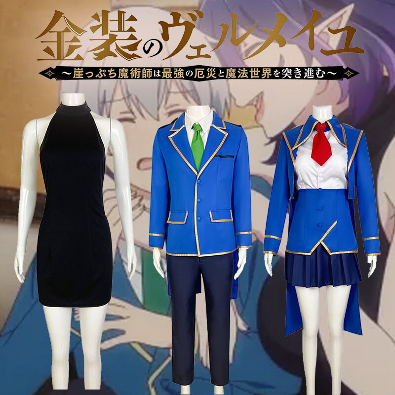   ڽ ǻ, Arut Vermee Lilian ڽ, ǰ ִϸ̼ Vermeilingold Cos Vermei lililia , Aruto School Unforms